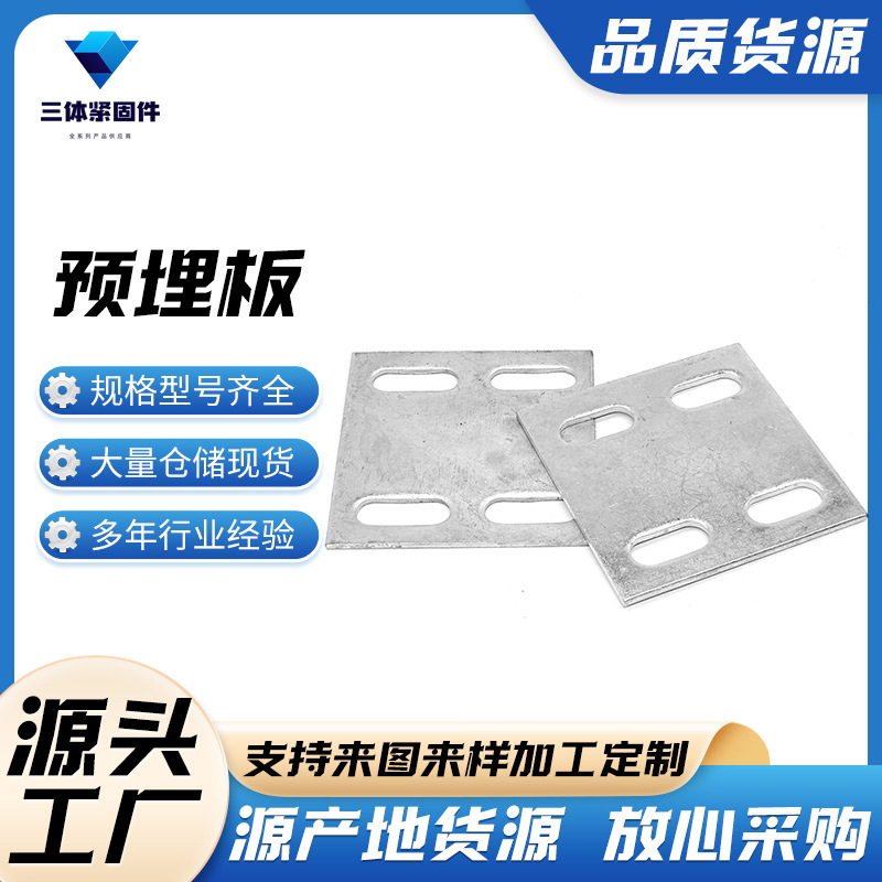 开阳三体金属制品