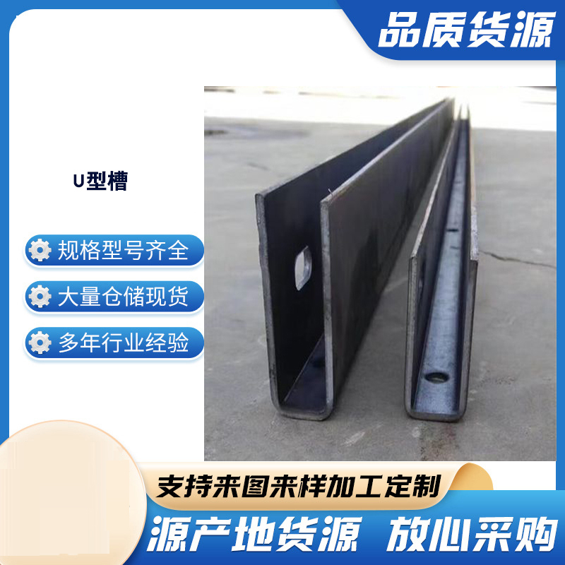 开阳玻璃U型槽钢板